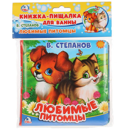 "Умка". В.Степанов. Les pitomes lubrifiants. Книга-пищалка для ванны. Format: 14x14 cm. 8 pièces. dans кор.60шт