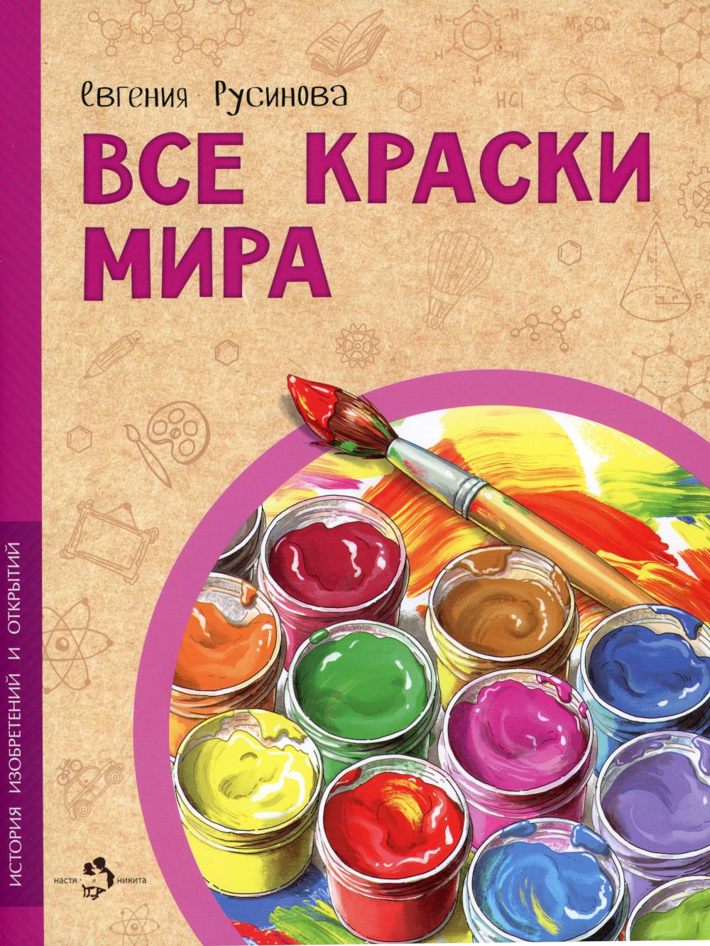 C'est un miracle. Е. Русинова. 6+