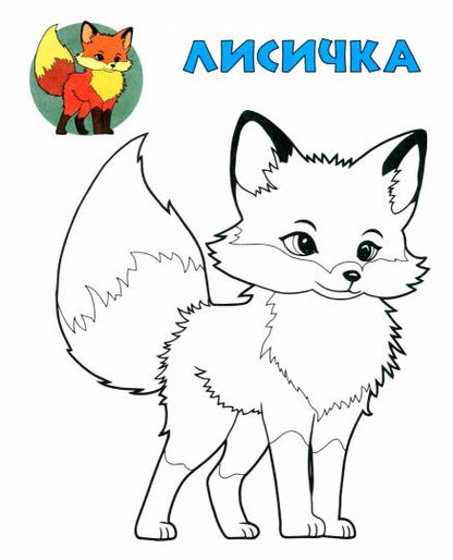 Жирафик