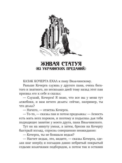 Дерево удавленников