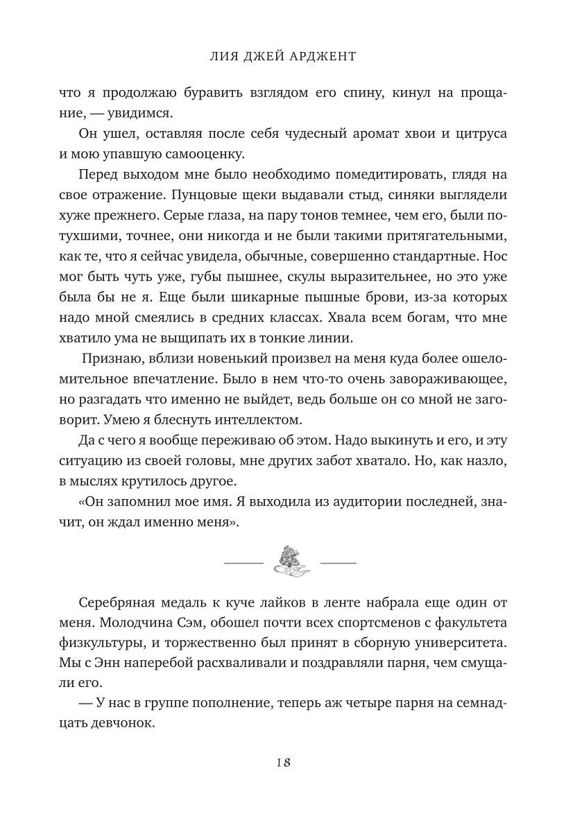И гаснет свет