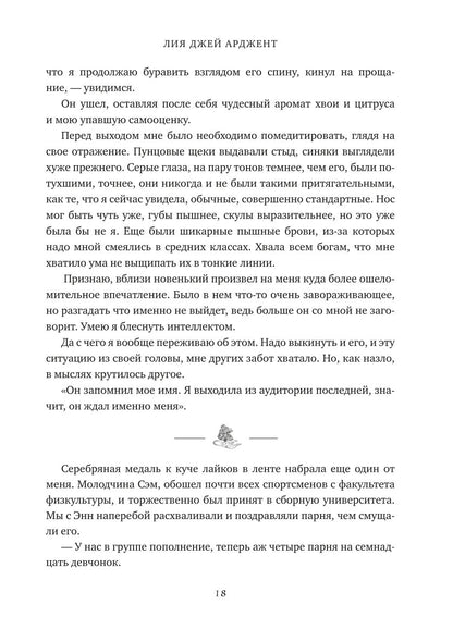 И гаснет свет