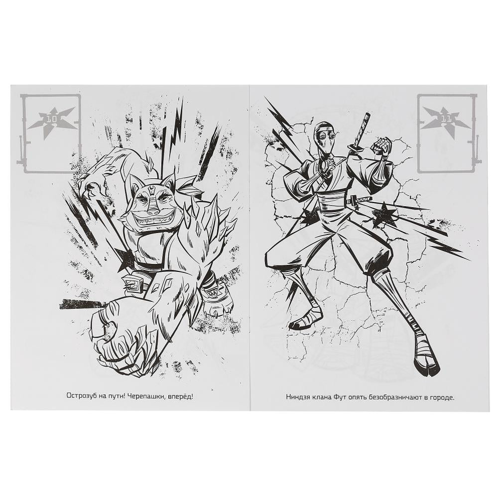 "УМКА". ГЕРОИ НЬЮ-ЙОРКА. ЧЕРЕПАШКИ-НИНДЗЯ (НАКЛЕЙ И РАСКРАСЬ А4) ФОРМАТ 214Х290ММ 16 СТР. в кор.50шт