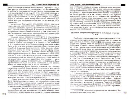 Тренинг коммуникативного мастерства