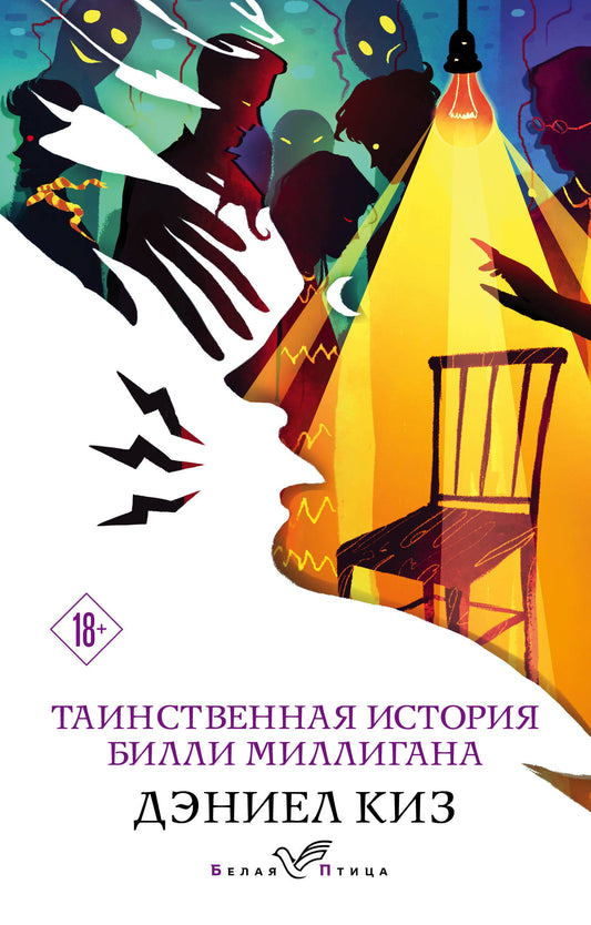 L'histoire de Tainственная Billi Milligana