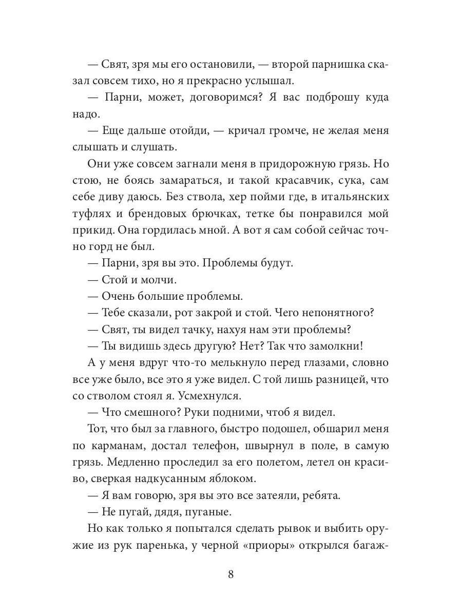 Рецидив