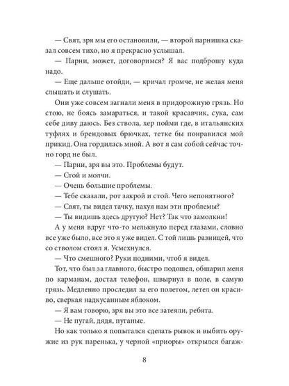 Рецидив