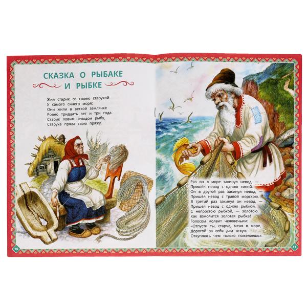 Сказки. А.С. Pouchkine. 97х260 mm. 32 pièces. Мягкая обложка. Умка в кор.40шт