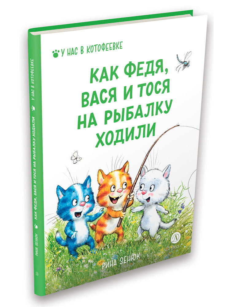 Zenuk. Comme Fedia, Vasya et Tosja sur les meubles