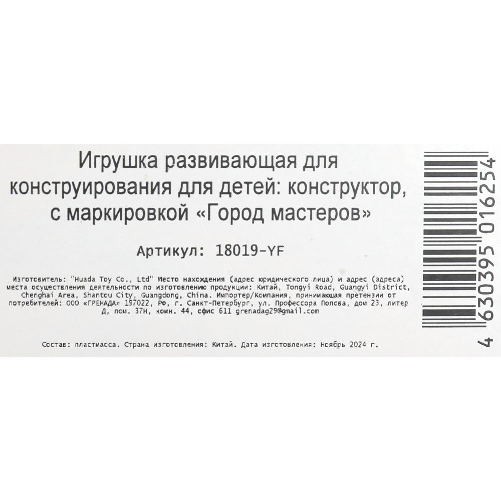 Конструктор фигурки самураи-6 шт. Город мастеров в кор.2*144шт