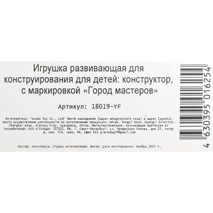 Конструктор фигурки самураи-6 шт. Город мастеров в кор.2*144шт