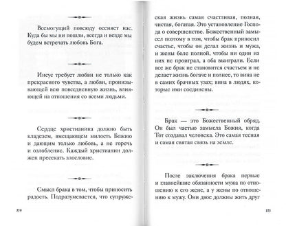 Святая Императрица. Страстотерпица царица Александра о Боге, любви и семье