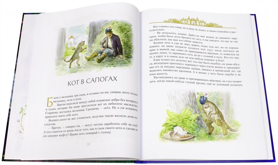 Золотые сказки (иллюстр. А. Рейпольского)