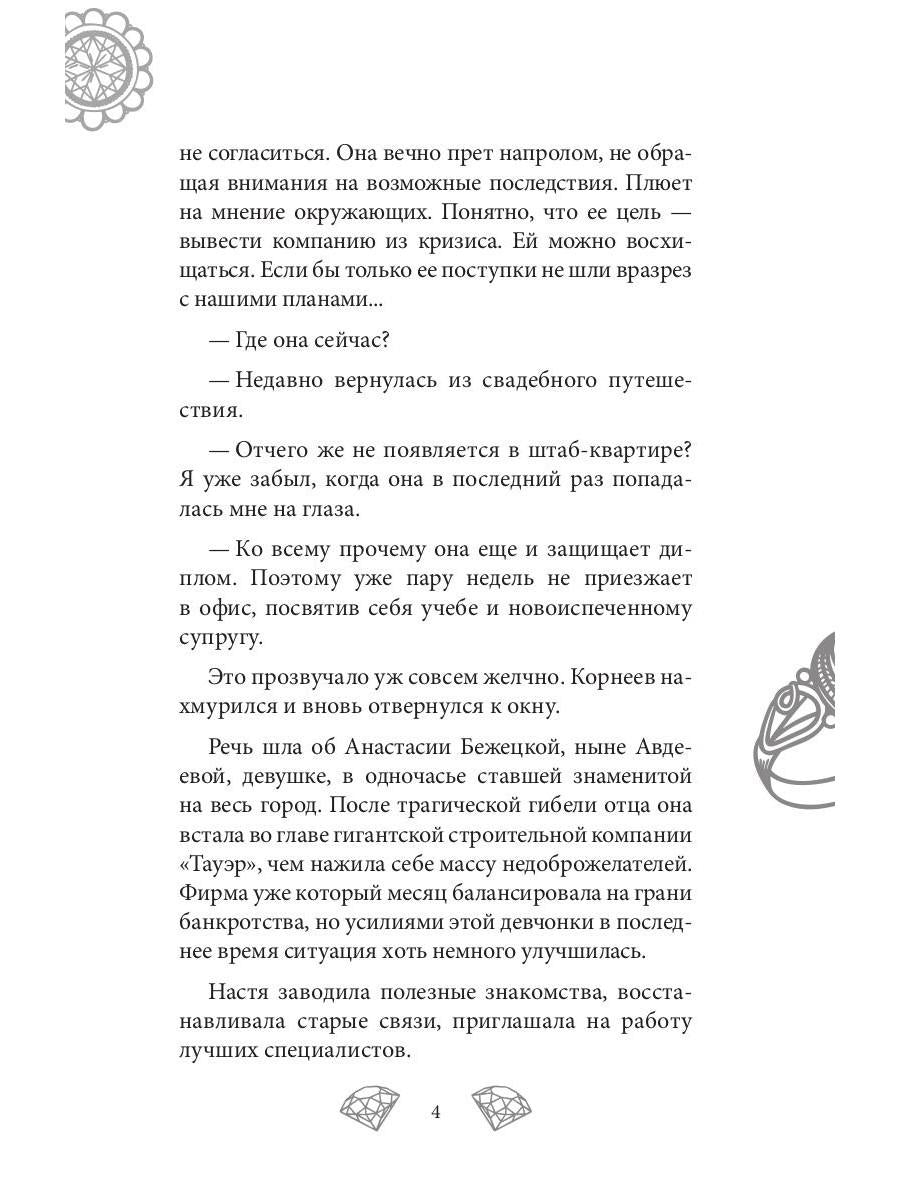 Королева красоты