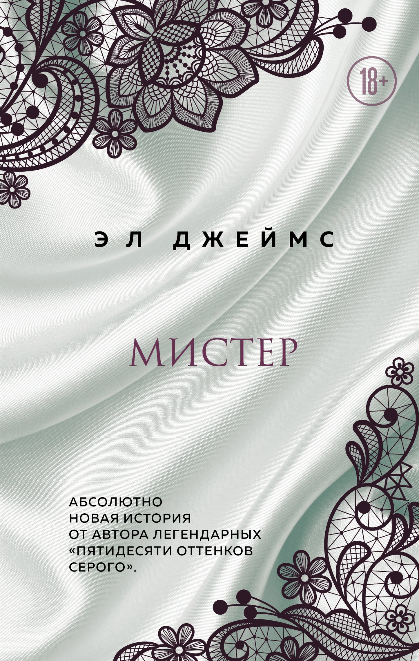 Livre d'amour. Комплект из 4 книг (Картер Рид + В постели с Райаном + УродLIвая любовь + Мистер)