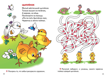 Ребятам о зверятах