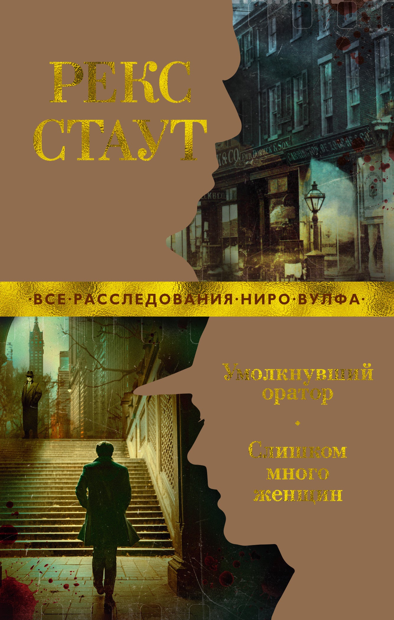 Умолкнувший оратор. Un grand nombre de femmes