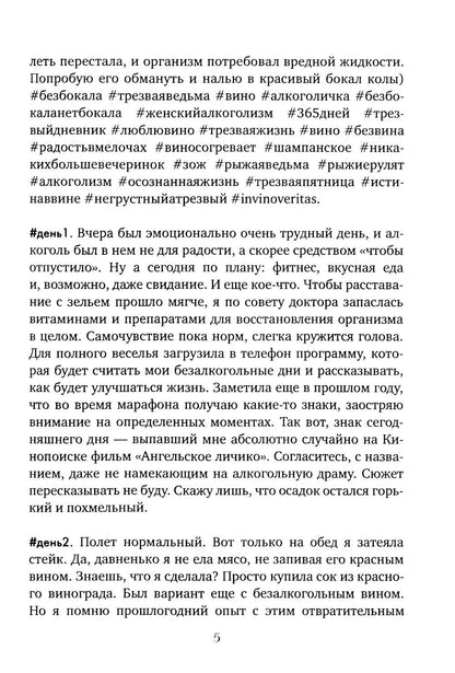 #365днейбезбокала