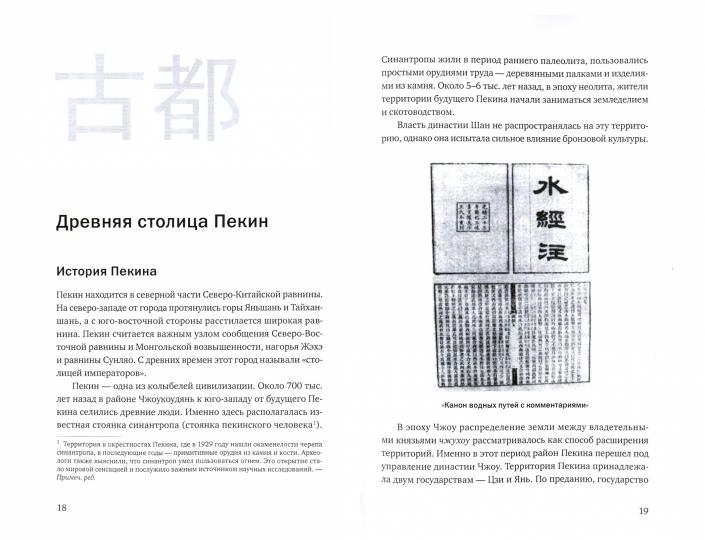 Се Кэкэ. L'histoire de deux siècles de mariage en Chine.