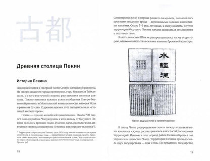 Се Кэкэ. L'histoire de deux siècles de mariage en Chine.