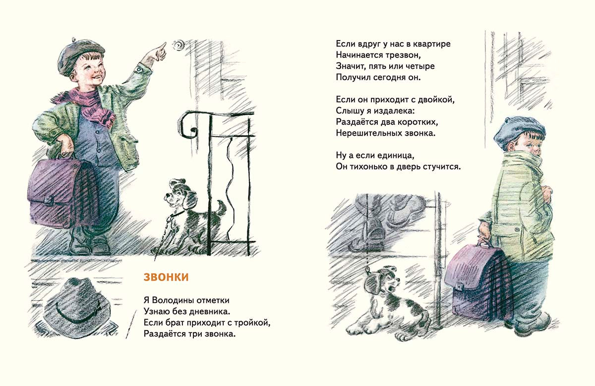 В школу