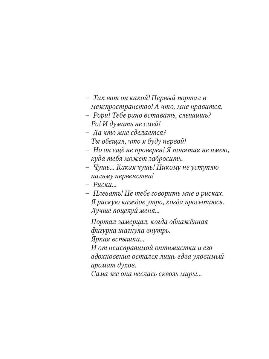 Рип.Хант Белая ворона в академии Аусвер