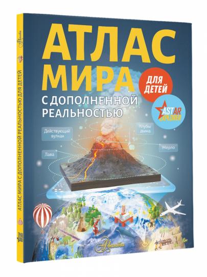 Atlas mira pour bébé avec un double réel