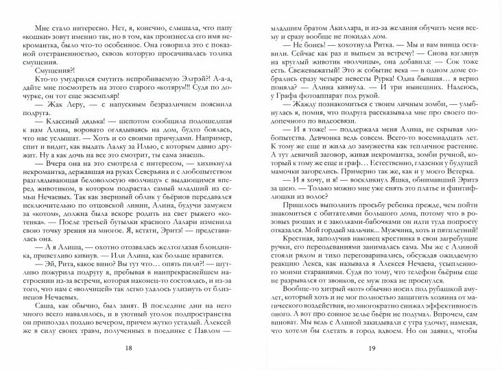 Рип.МагФэнтэzi.Сбежавшая невеста(дилогия)