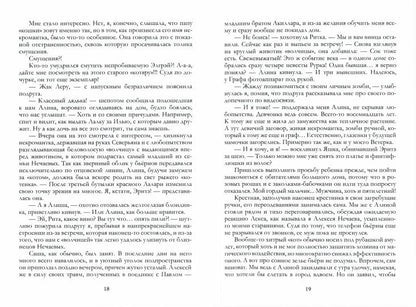 Рип.МагФэнтэzi.Сбежавшая невеста(дилогия)