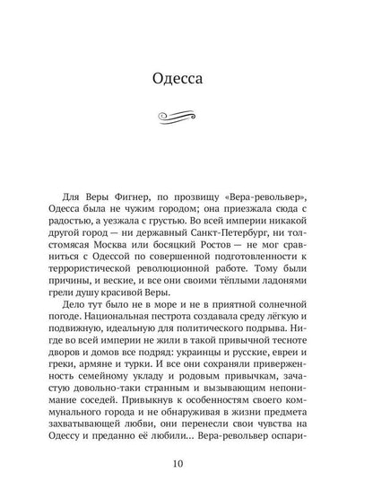 Махатма (вольные фантазии из жизни самого неизвестного человека): romain
