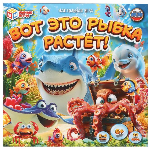 Вот это рыбка растёт! Настольная игра-квадрат. 40 карточек. 250х250х55 мм. Умные игры в кор.10шт