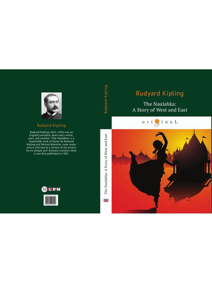 La Naulahka : Une histoire de l'Ouest et de l'Est = Наулахка: История Запада и Востока: кн. en anglais