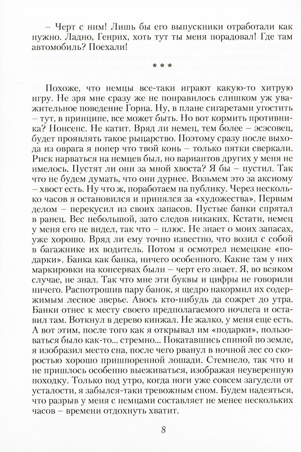 Черная смерть. Spécifications du budget