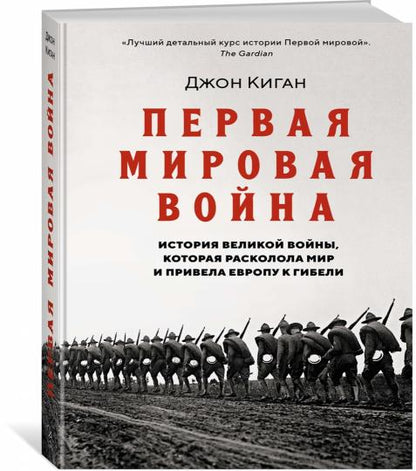 Первая мировая война. L'histoire de Velikoy Waters, qui s'est déroulée dans le monde et a privé l'Europe de Gibeli