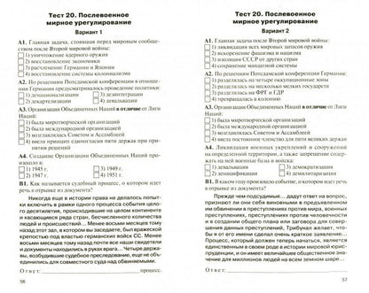 История всеобщая 9кл Nouvelle histoire Волкова