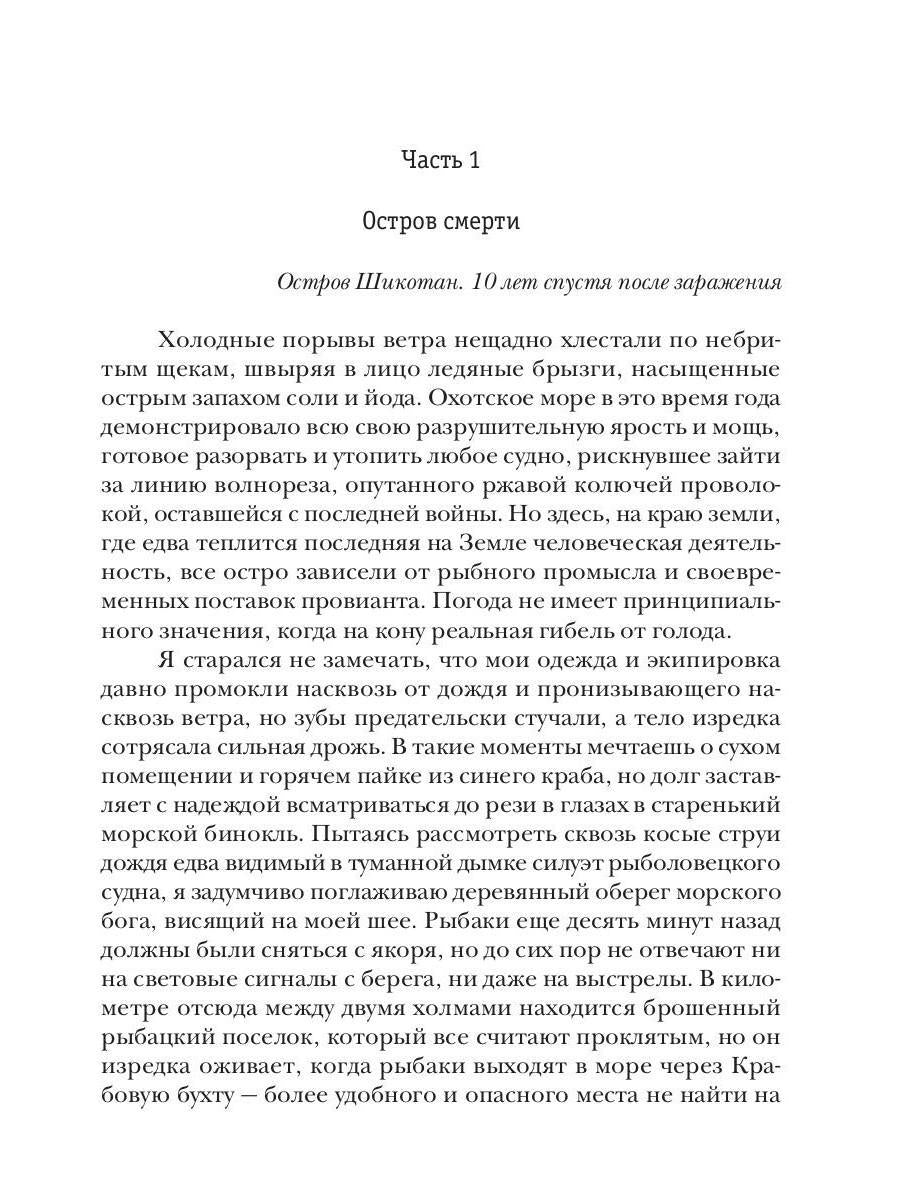 Domination. Кн. 1. Verre de Noël