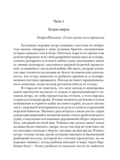 Domination. Кн. 1. Verre de Noël