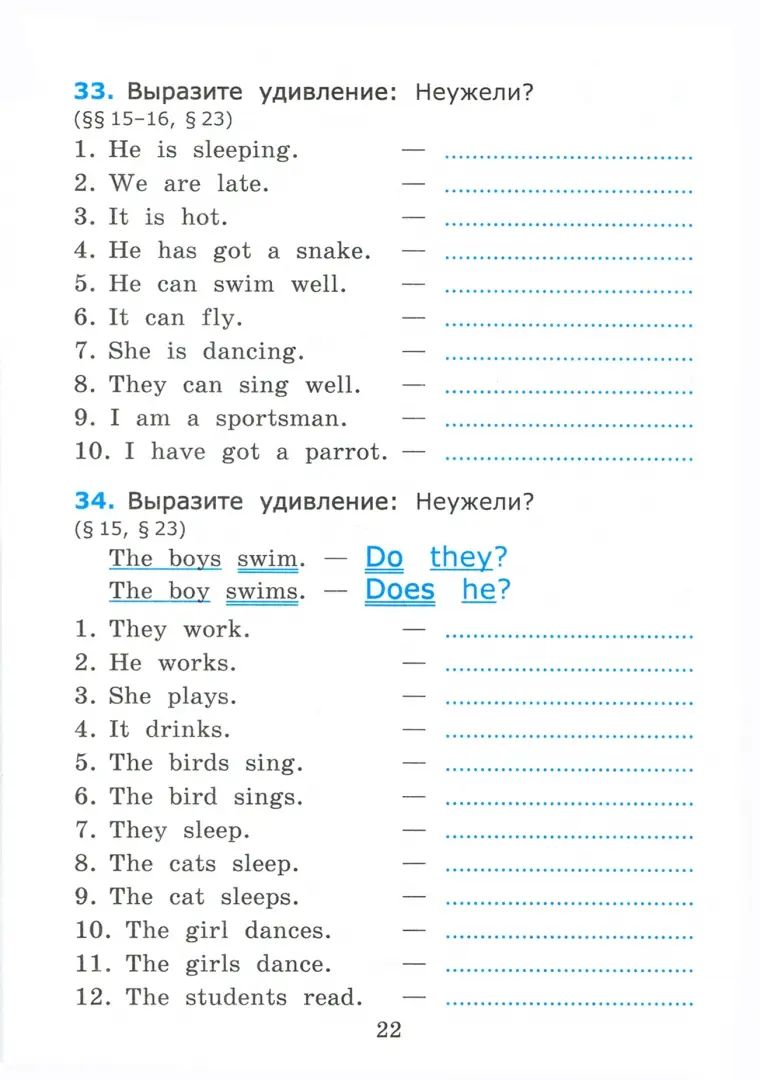 УМК Грамматика английского языка. Сборник упражнений. 4 кл. Часть 1. (к новому учебнику Spotlight. Английский в фокусе) /Барашкова.