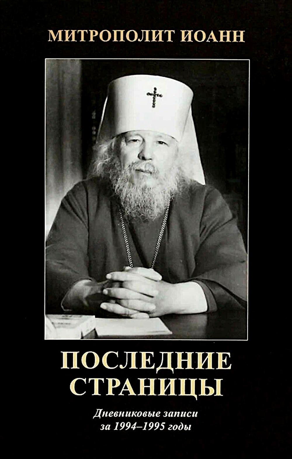 Étapes suivantes : Années 1994-1995