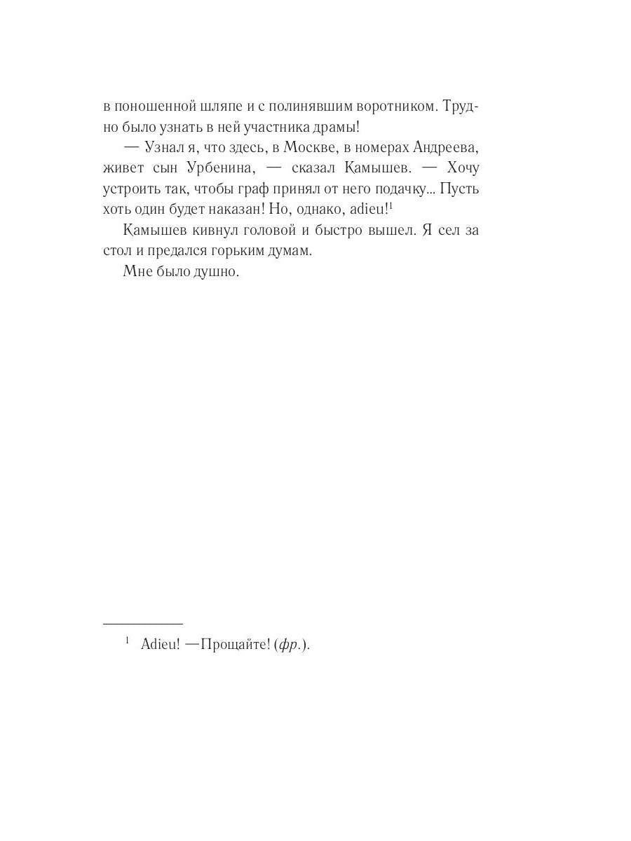Драма на охоте