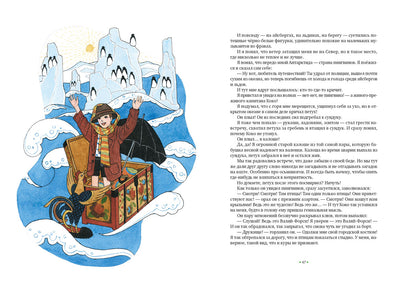 Капитан Коко и Зелёное стёклышко: [повесть-сказка] / Л. И. Kuzьmin; IL. Е. Волжиной. - М. : Нигма, 2015. - 88 с. : ил.