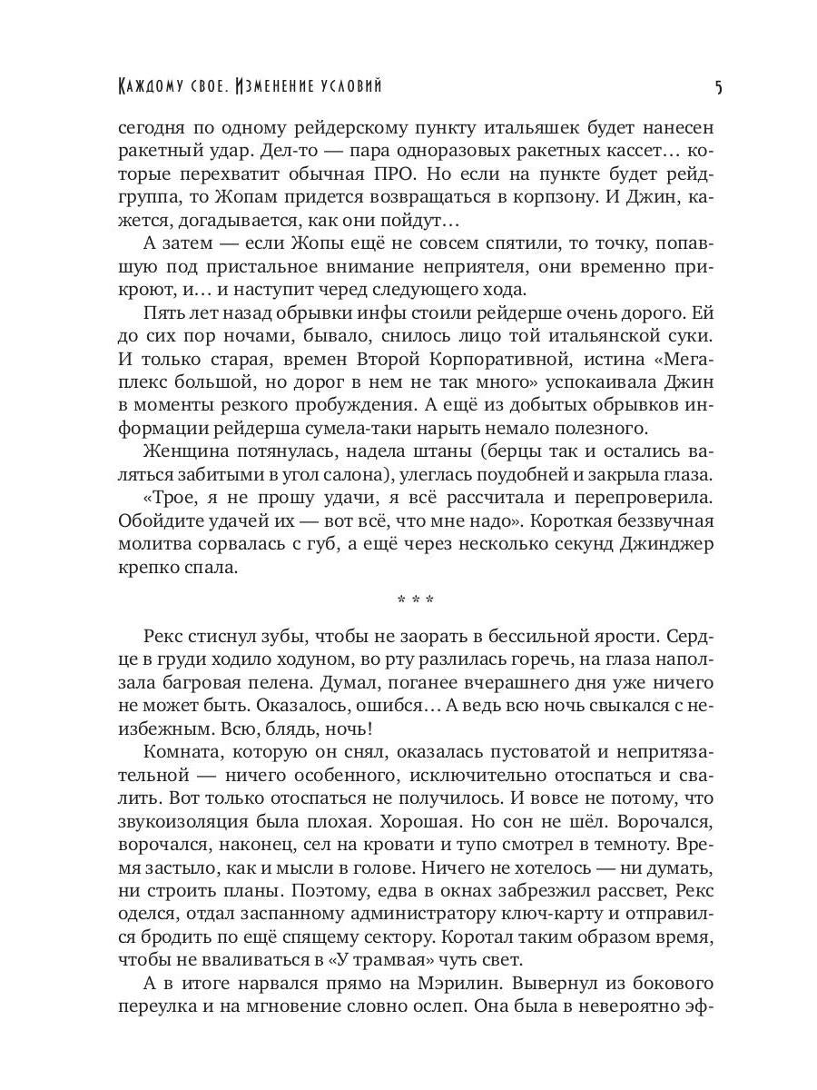 C'est ça. Изменение условий (с автографом)