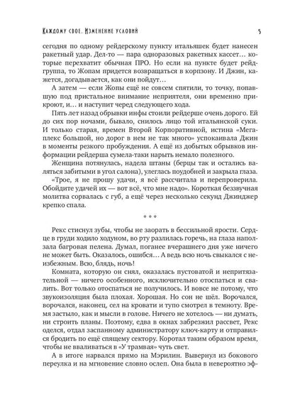 C'est ça. Изменение условий (с автографом)