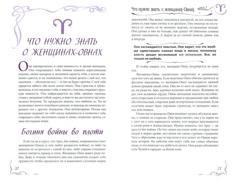 Желания. Страсти. Фантазии. Моделирование будущего. Мужчина и Женщина (комплект из 3 книг + CD)