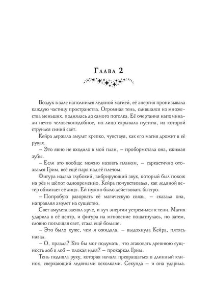 Тайна снежного зайца