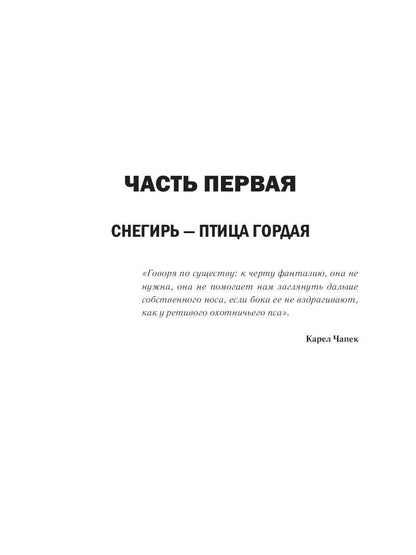 Орден Святого Бестселлера