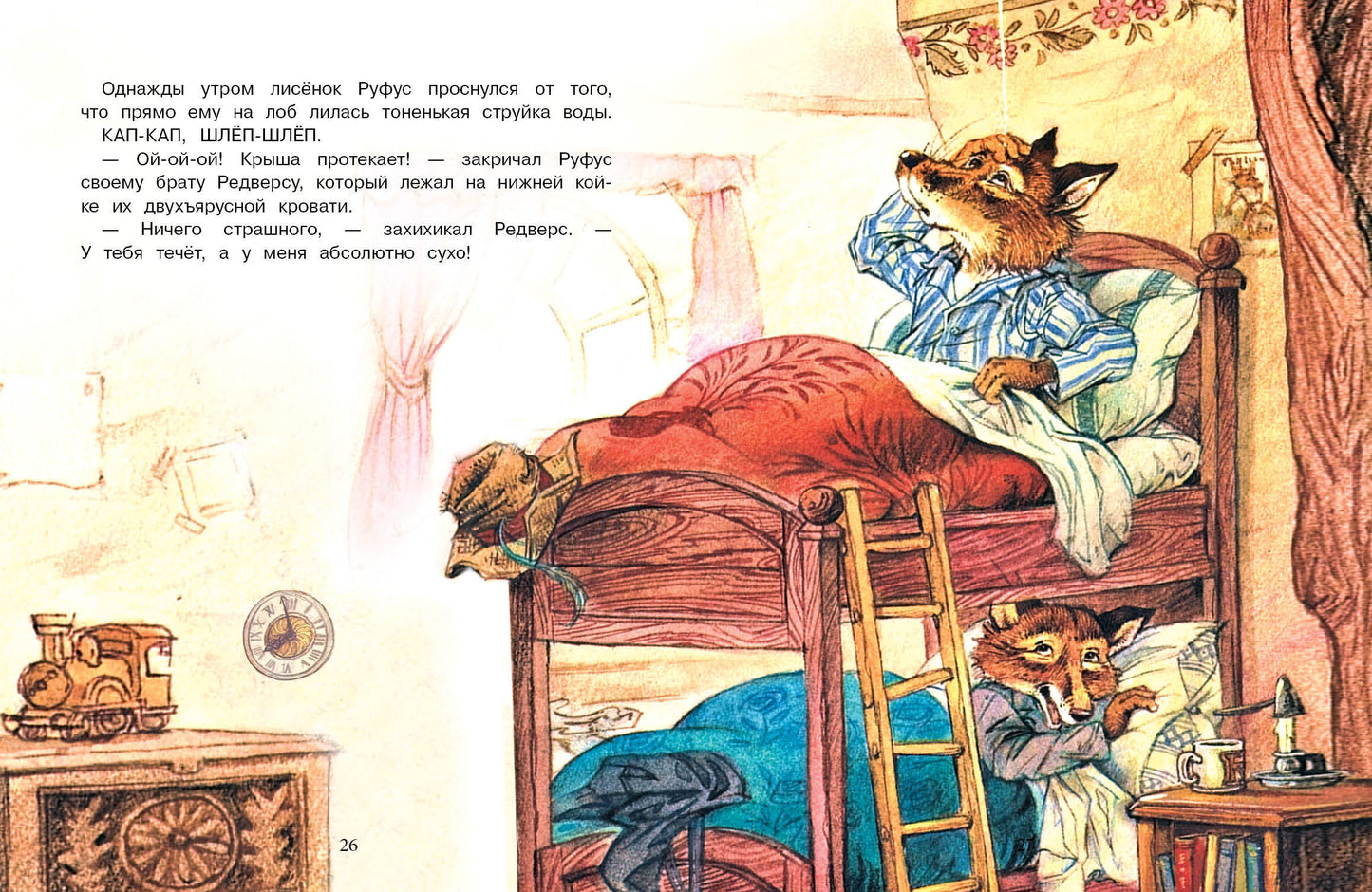 Сказки Зеленой долины. Путешествие на воздушном шаре. Детская художественная literatura