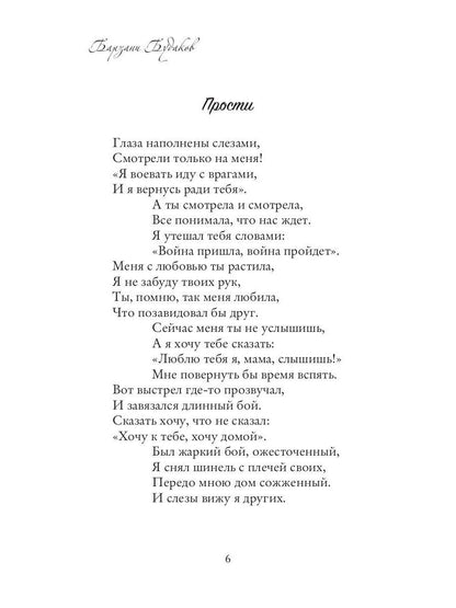 Фонарь