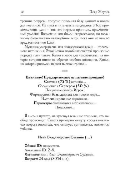 Real-Rpg. Город гоблинов. Кн. 1