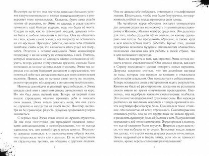 Демонизация